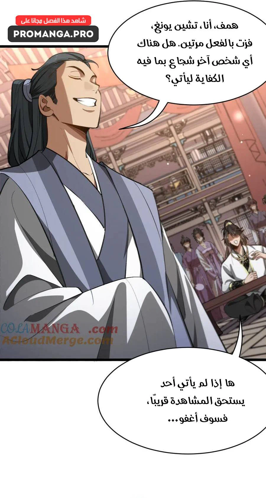 Chapter Image 8