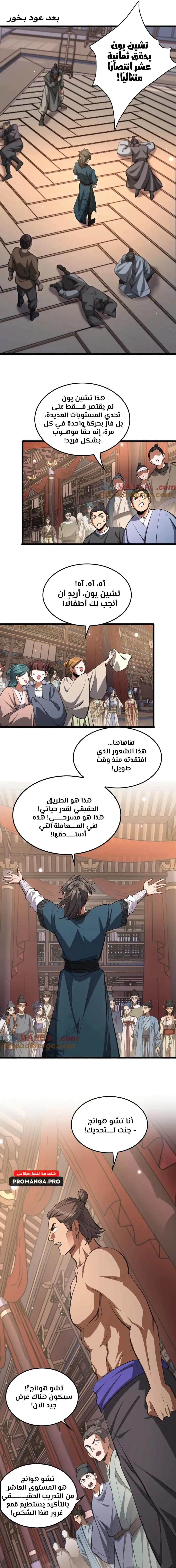 Chapter Image 11