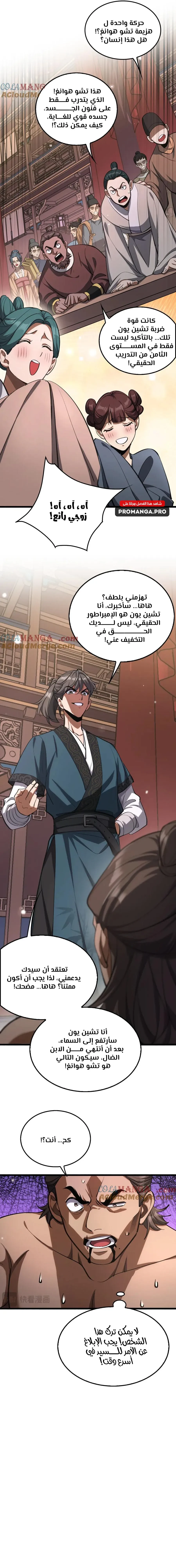 Chapter Image 14