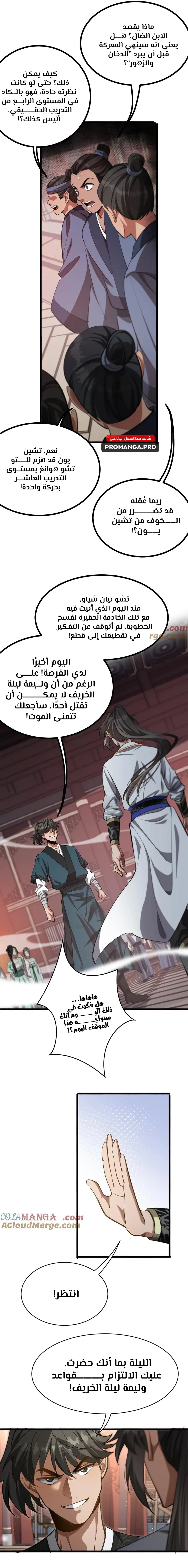 Chapter Image 19