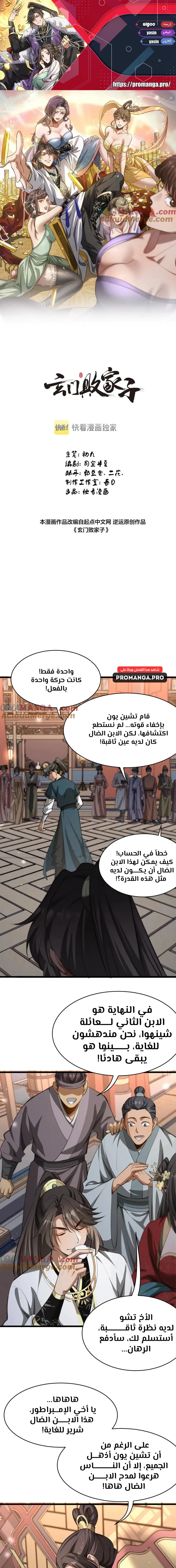Chapter Image 1