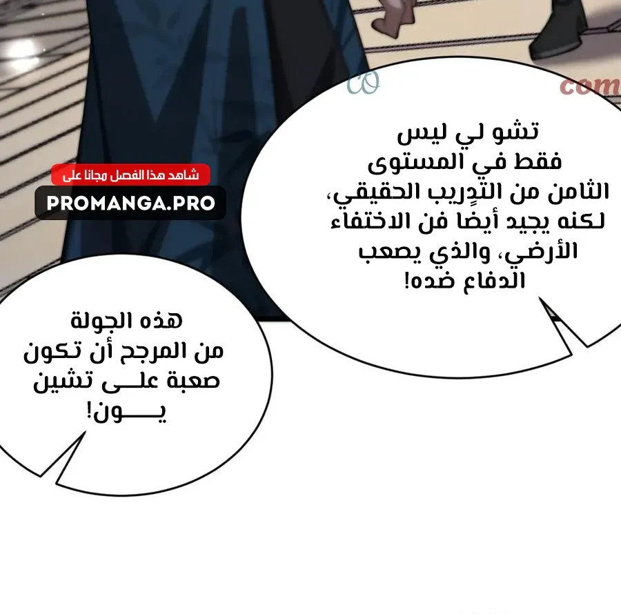 Chapter Image 4