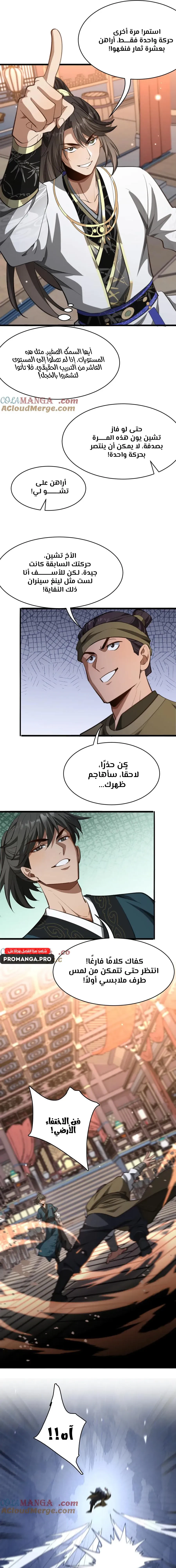 Chapter Image 5