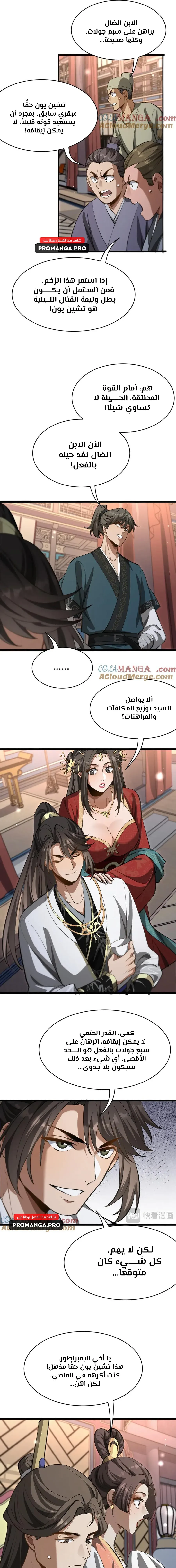 Chapter Image 9