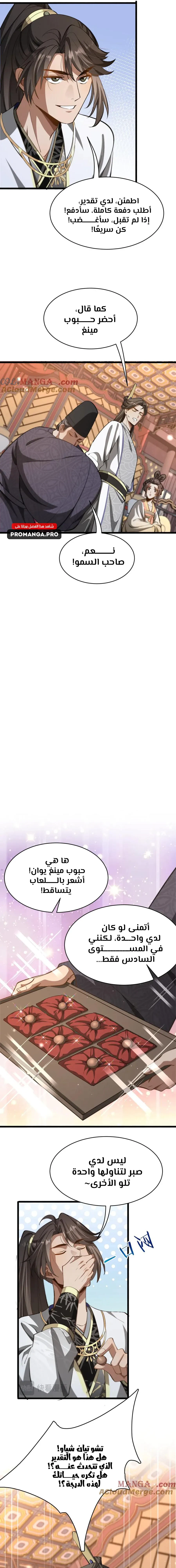Chapter Image 11
