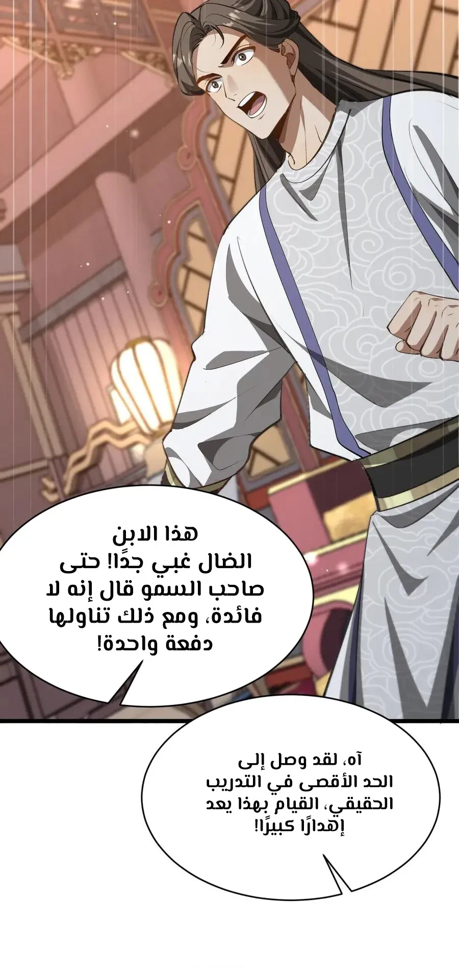 Chapter Image 12