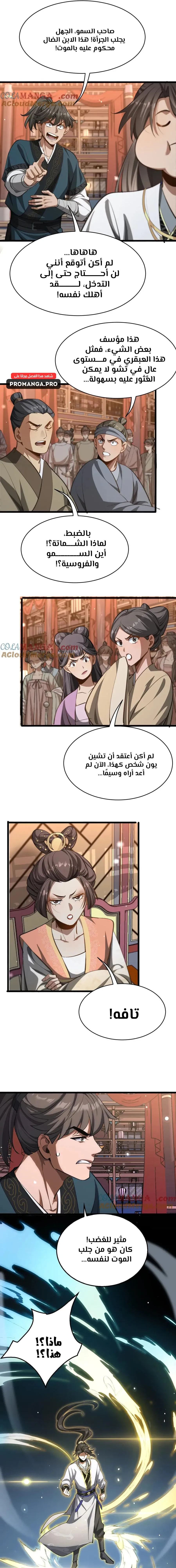 Chapter Image 13