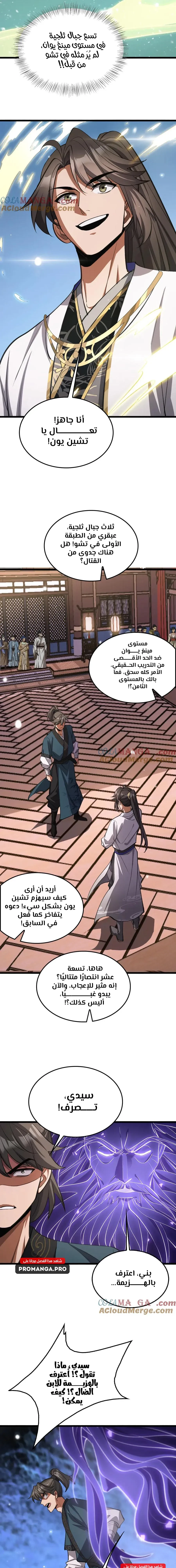 Chapter Image 17