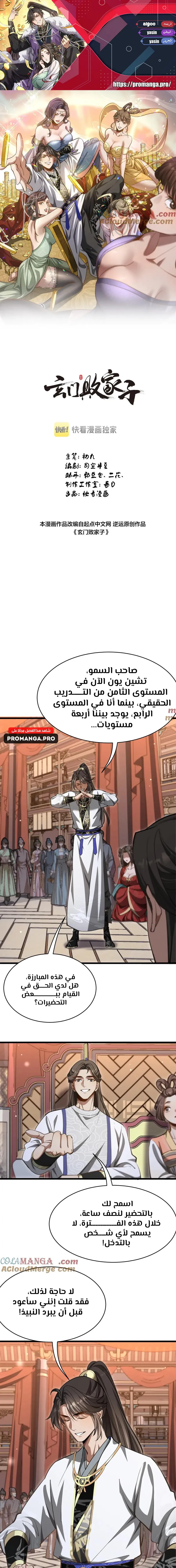Chapter Image 1