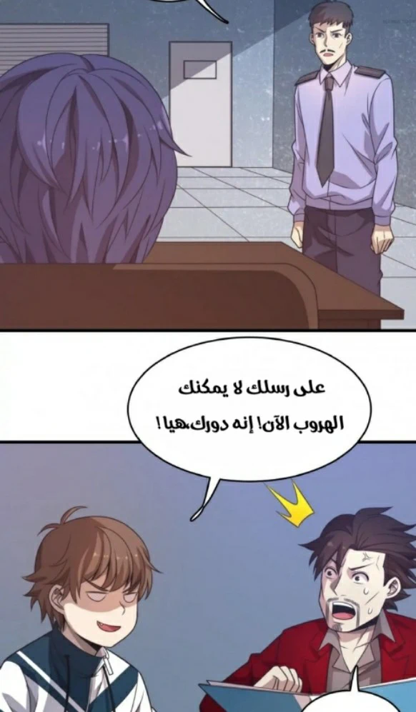 Chapter Image 16