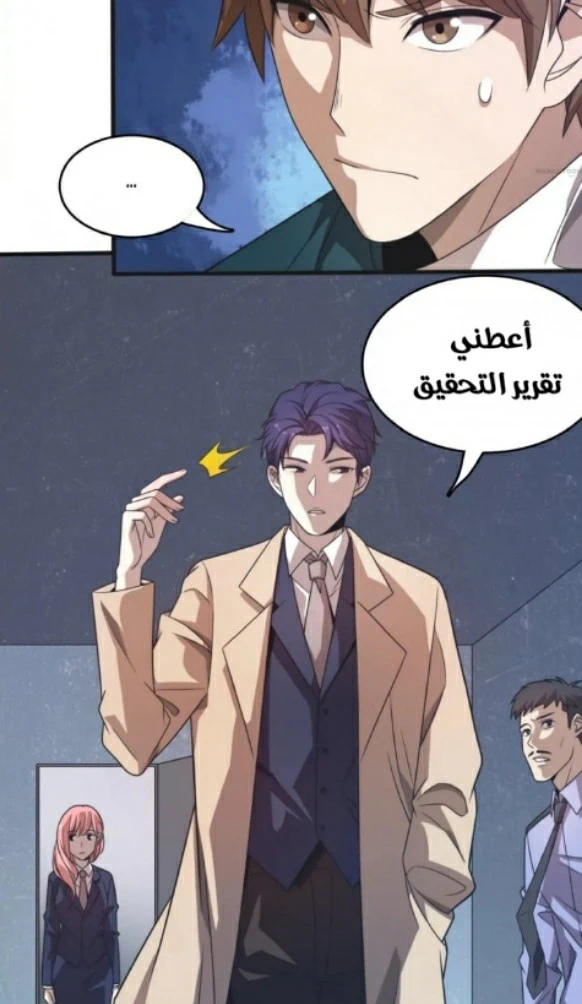 Chapter Image 6