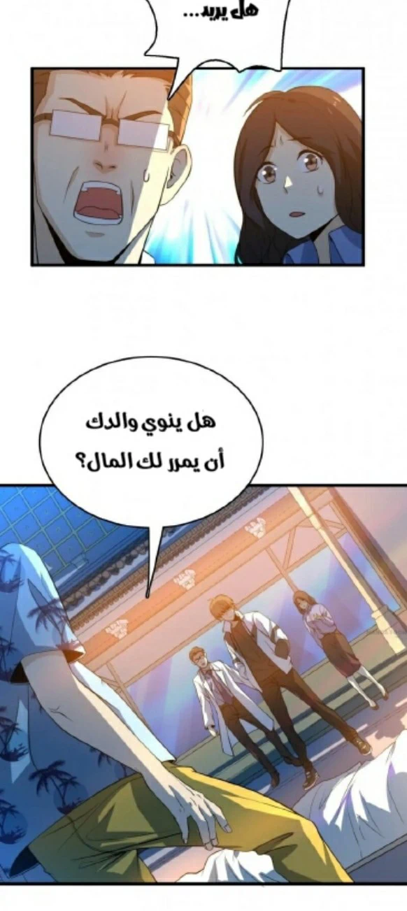 Chapter Image 25
