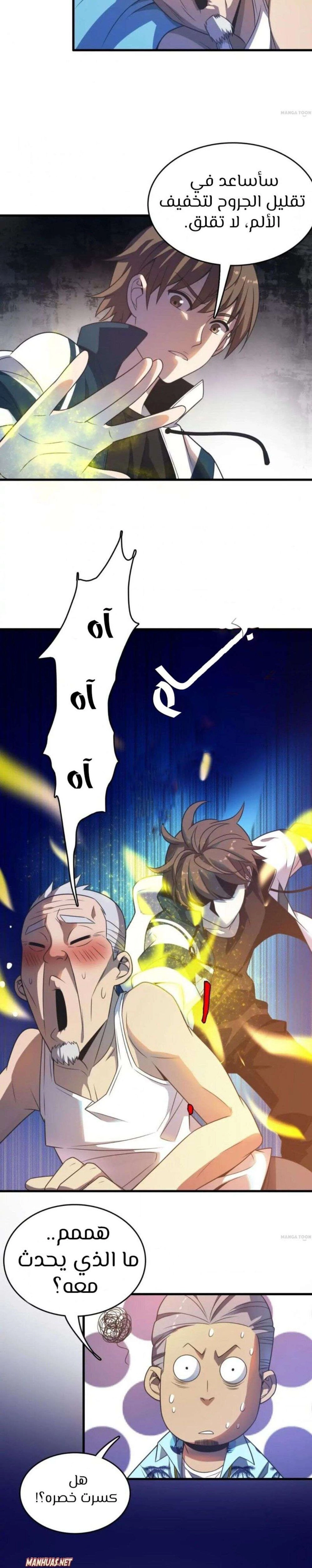 Chapter Image 2