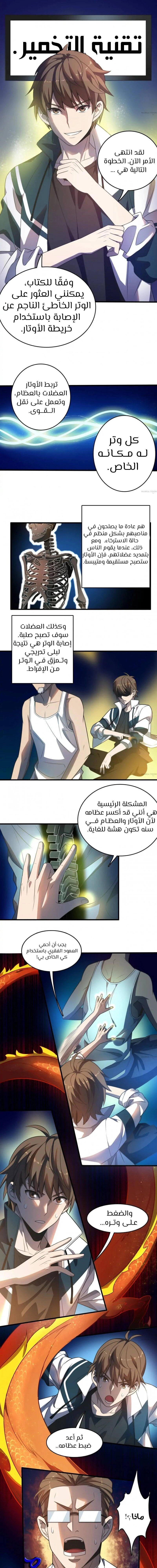 Chapter Image 3