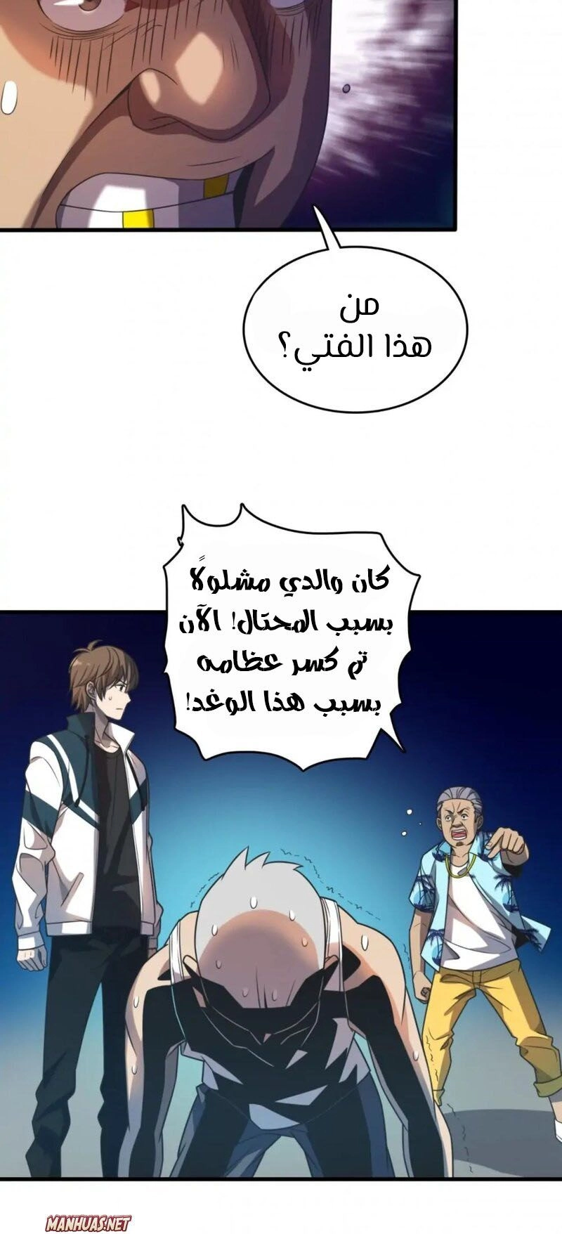 Chapter Image 6