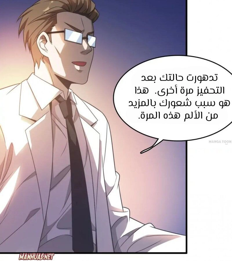 Chapter Image 8