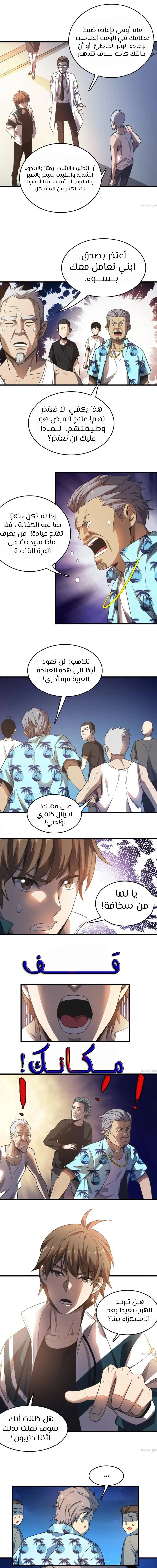 Chapter Image 9