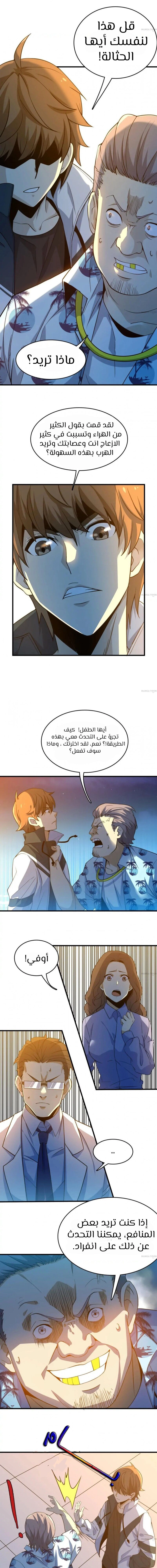 Chapter Image 11