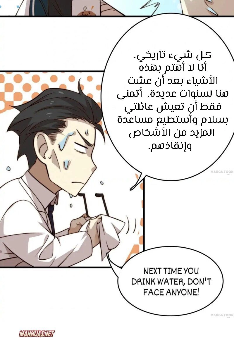 Chapter Image 13