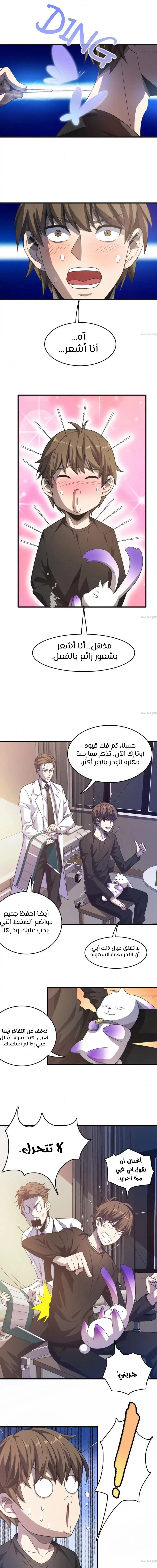 Chapter Image 4