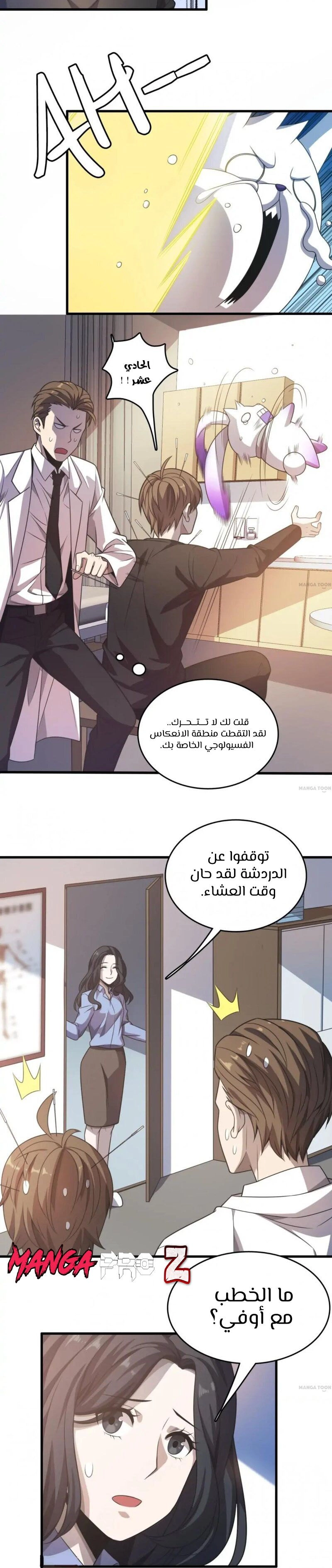 Chapter Image 5