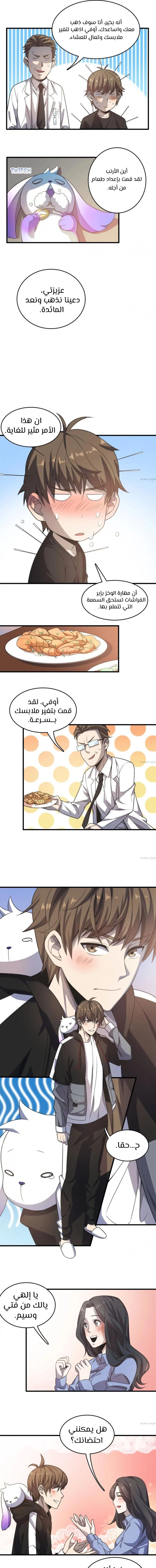 Chapter Image 6