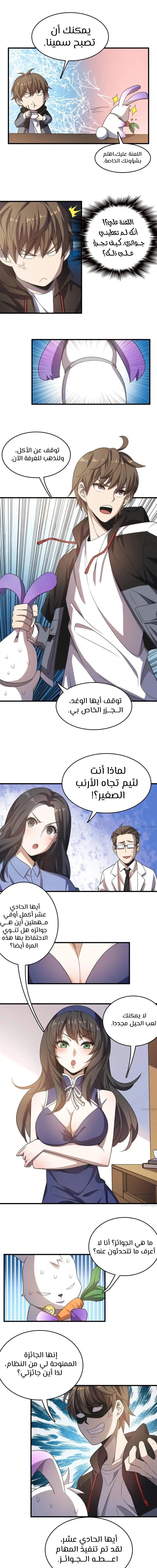 Chapter Image 8