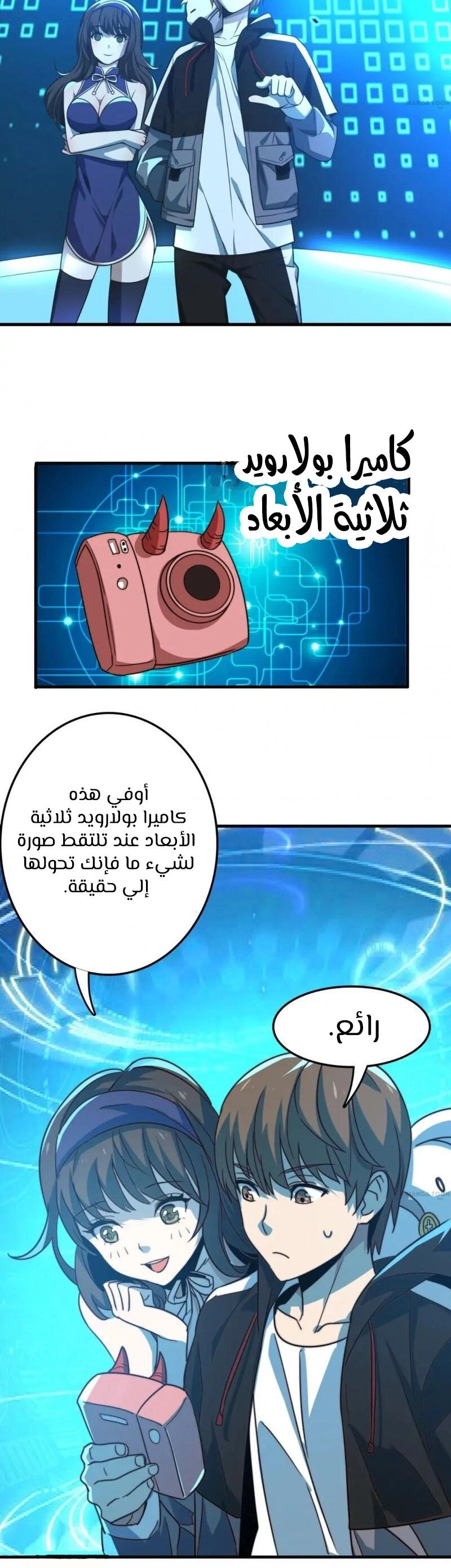 Chapter Image 11