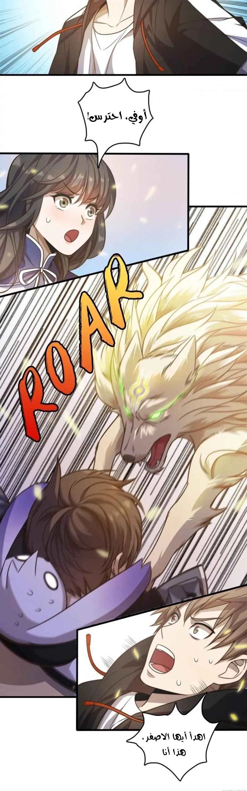Chapter Image 3