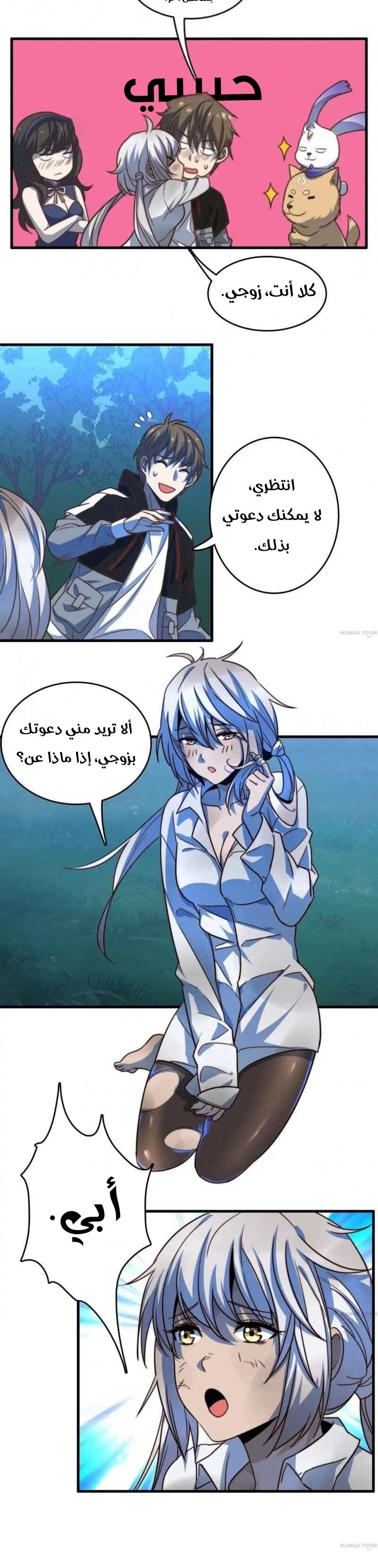 Chapter Image 7