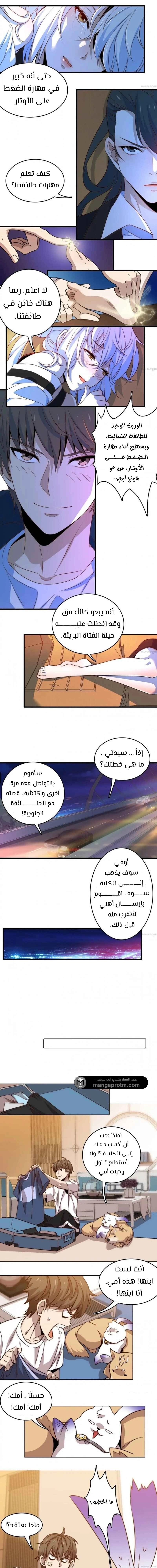 Chapter Image 11