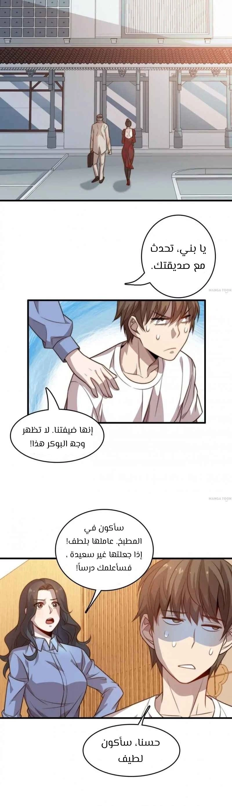 Chapter Image 4