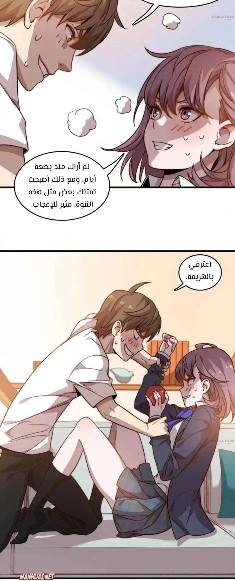 Chapter Image 6