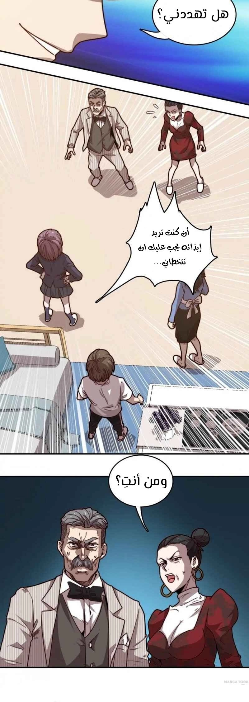 Chapter Image 12