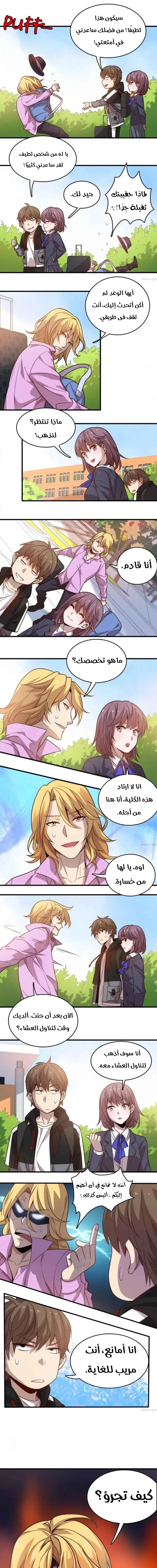 Chapter Image 7