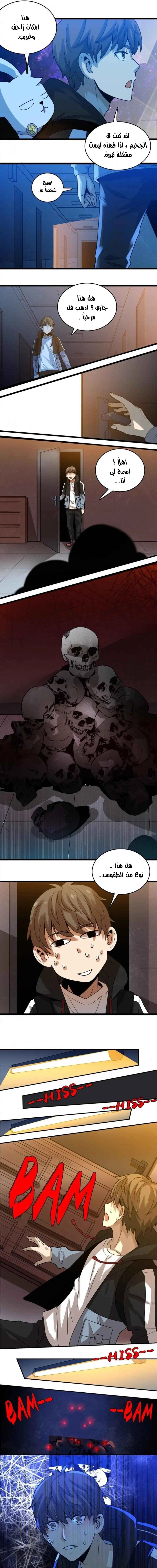 Chapter Image 3