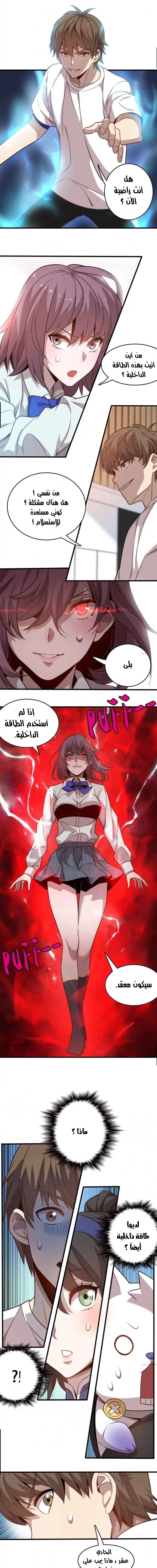 Chapter Image 11