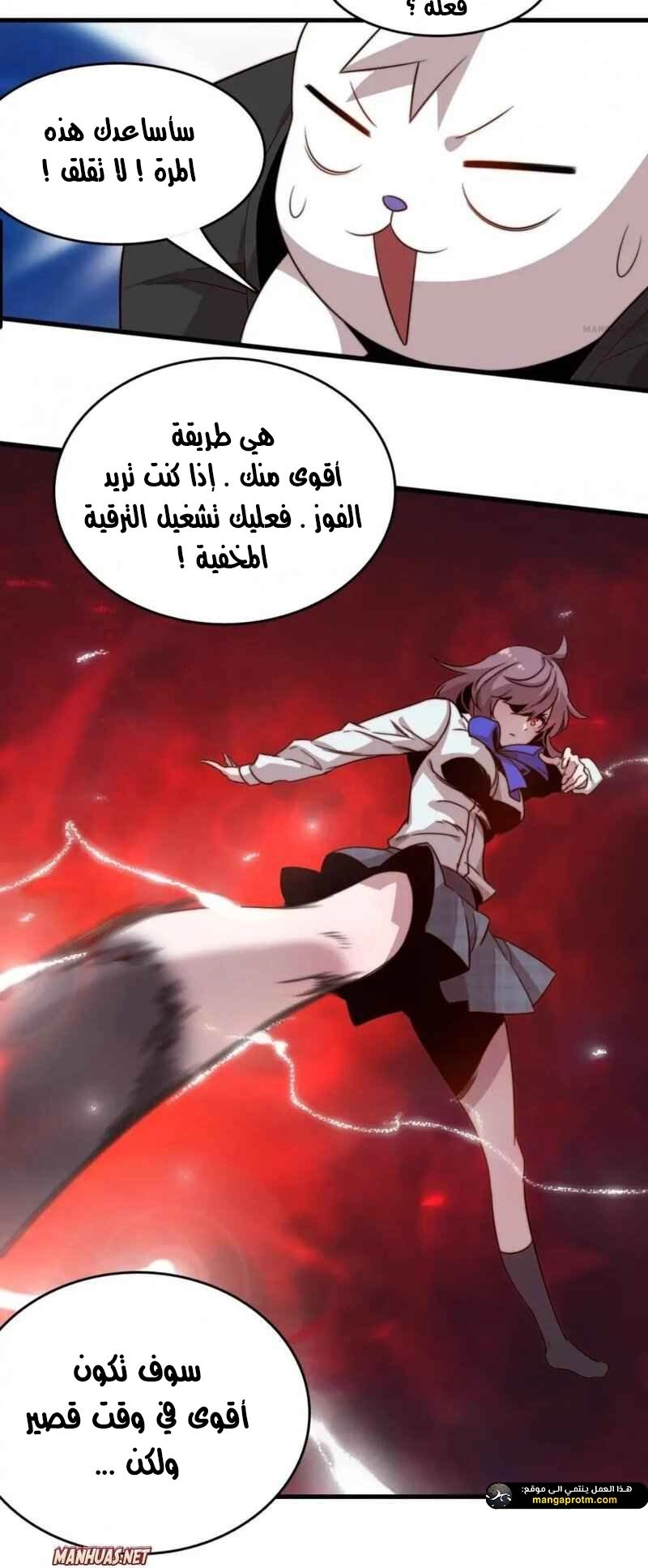Chapter Image 12