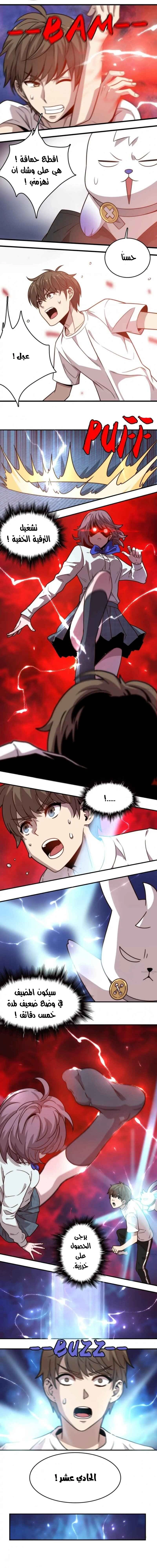 Chapter Image 13