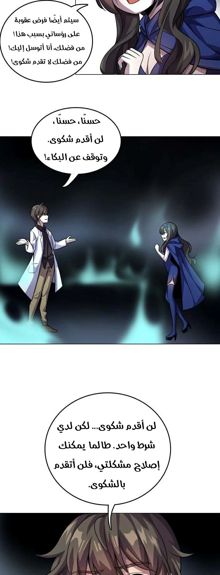 Chapter Image 11