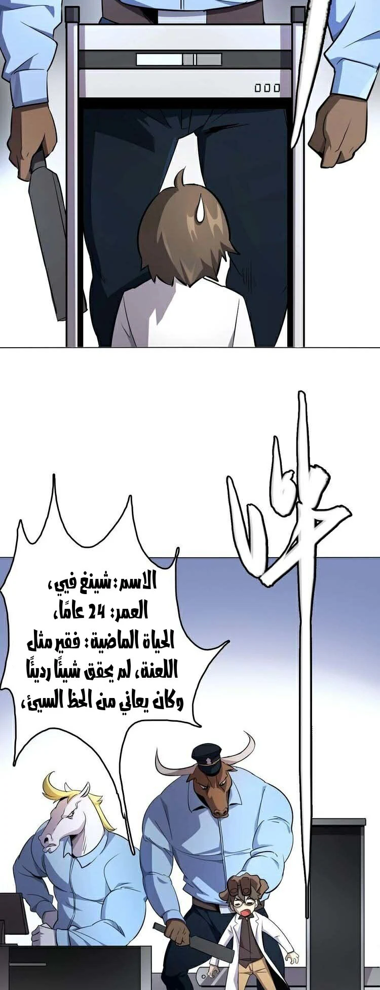 Chapter Image 19