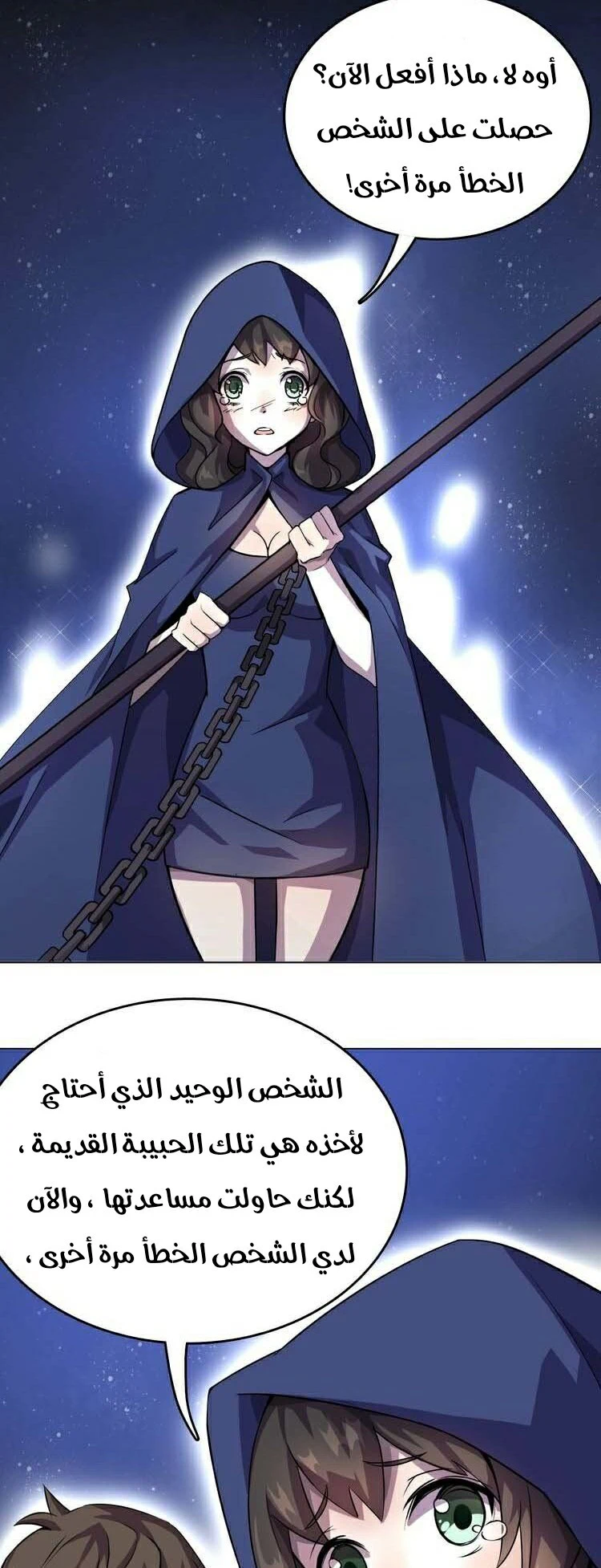 Chapter Image 2