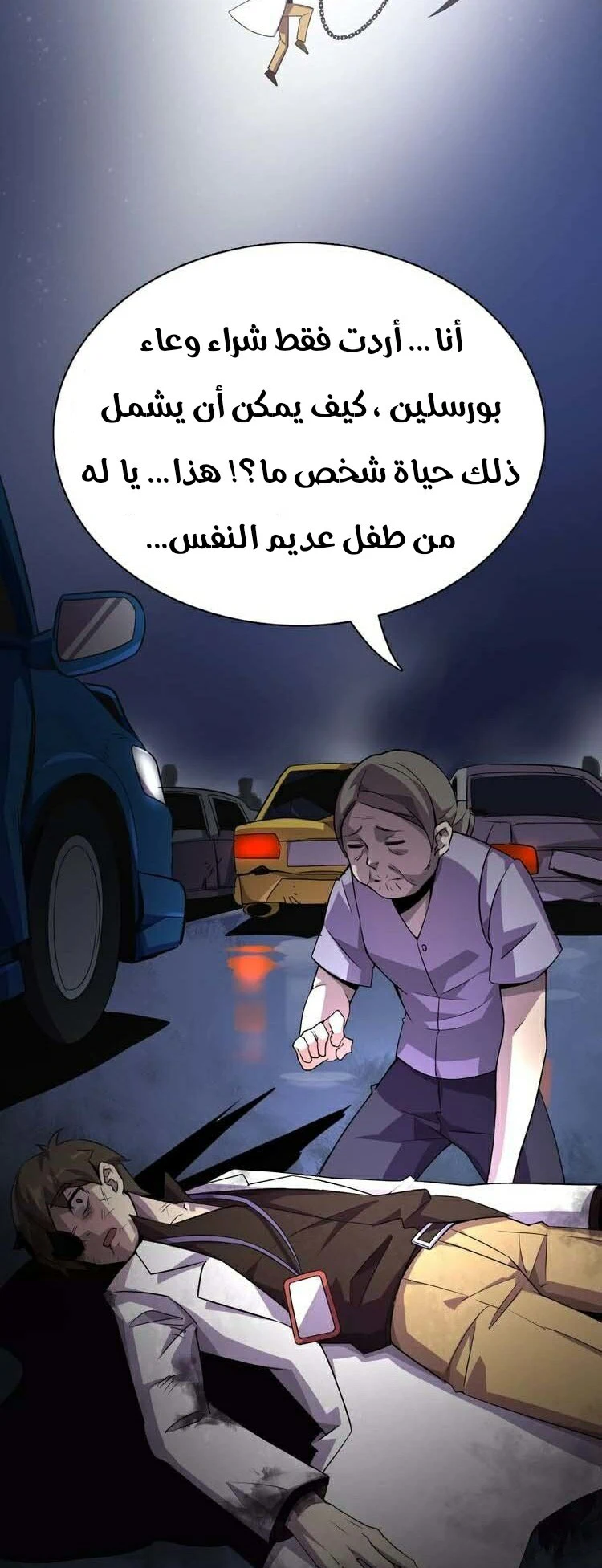 Chapter Image 4