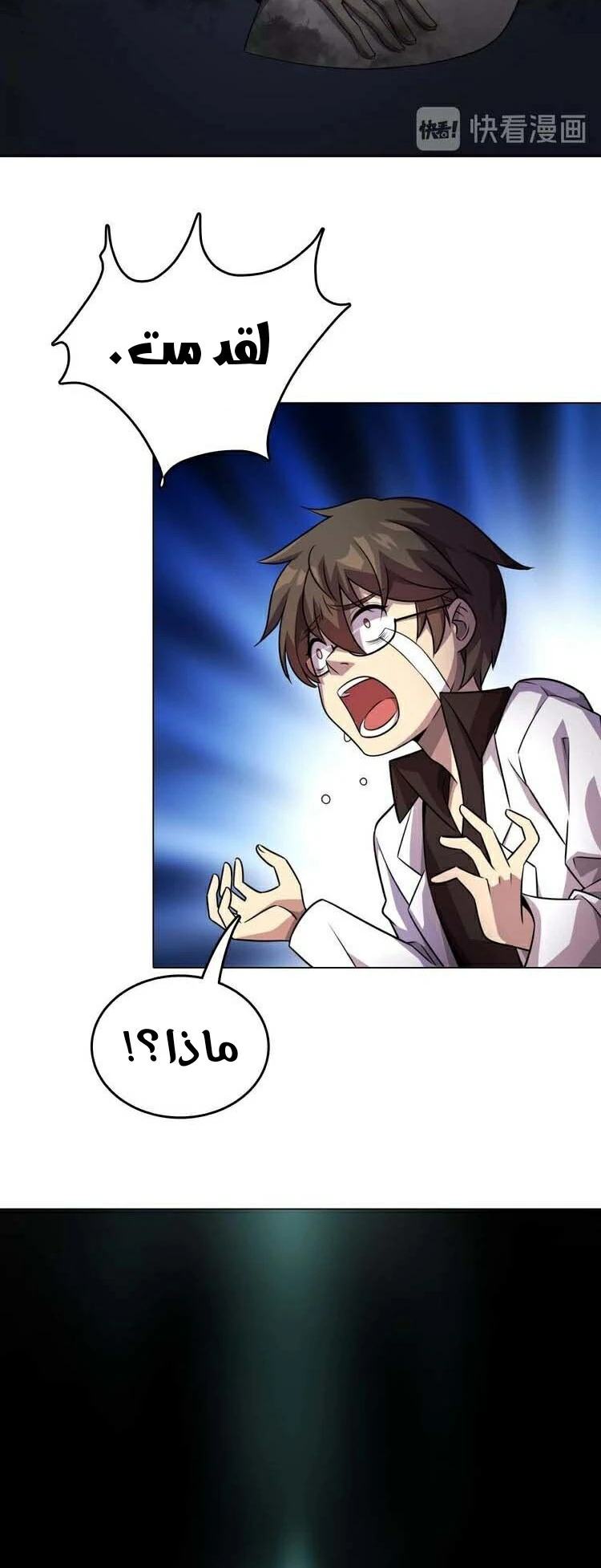 Chapter Image 5