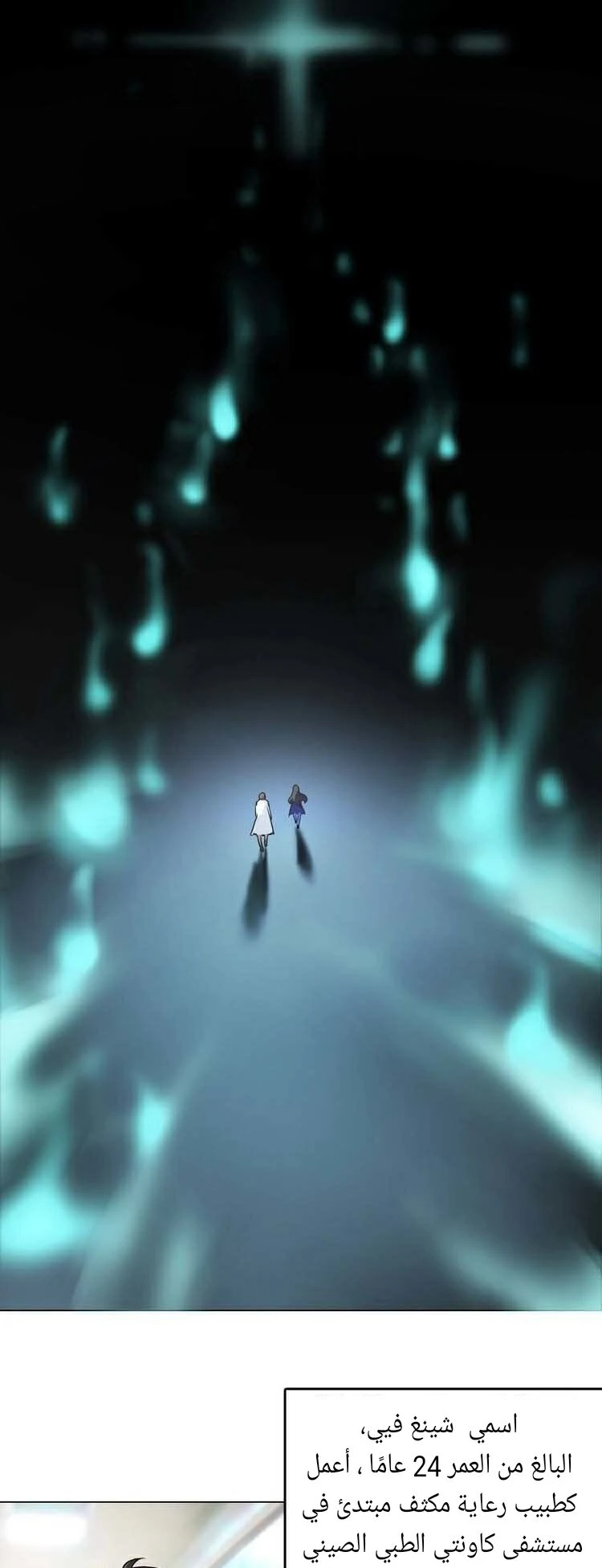 Chapter Image 6