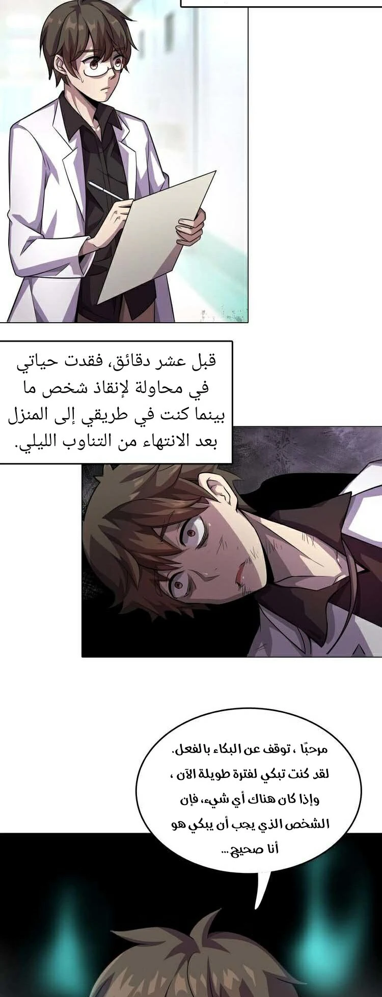 Chapter Image 7
