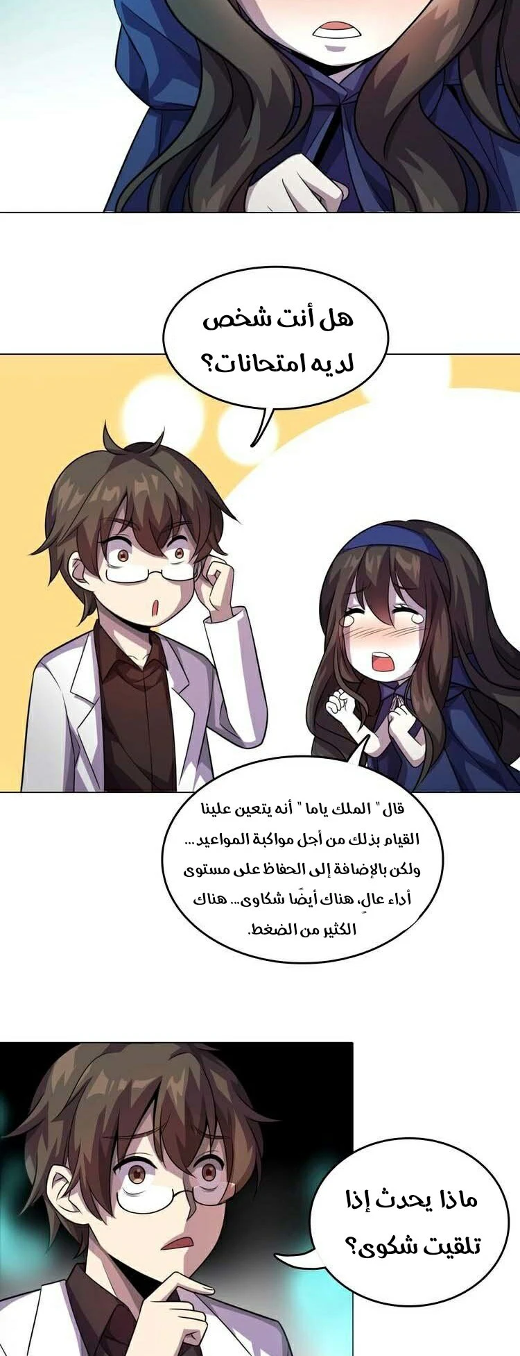 Chapter Image 9