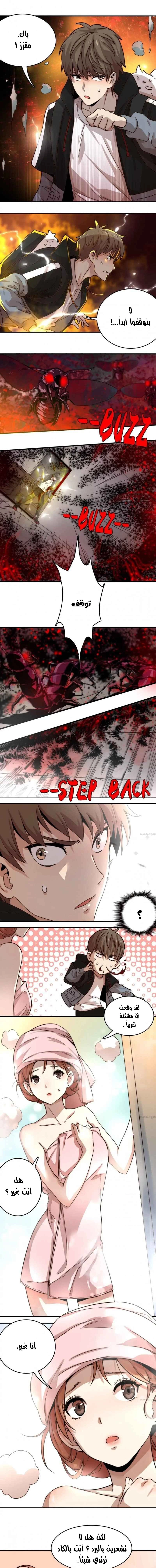 Chapter Image 3