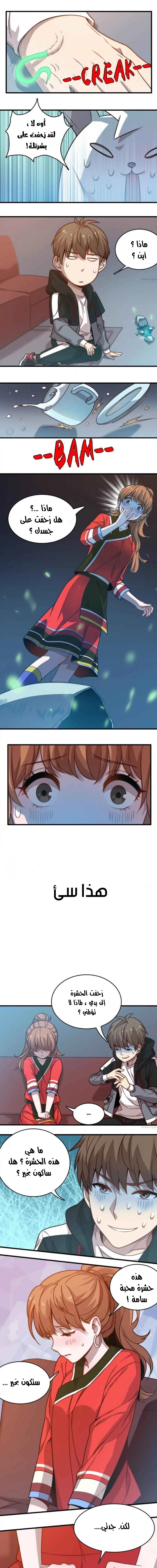 Chapter Image 11