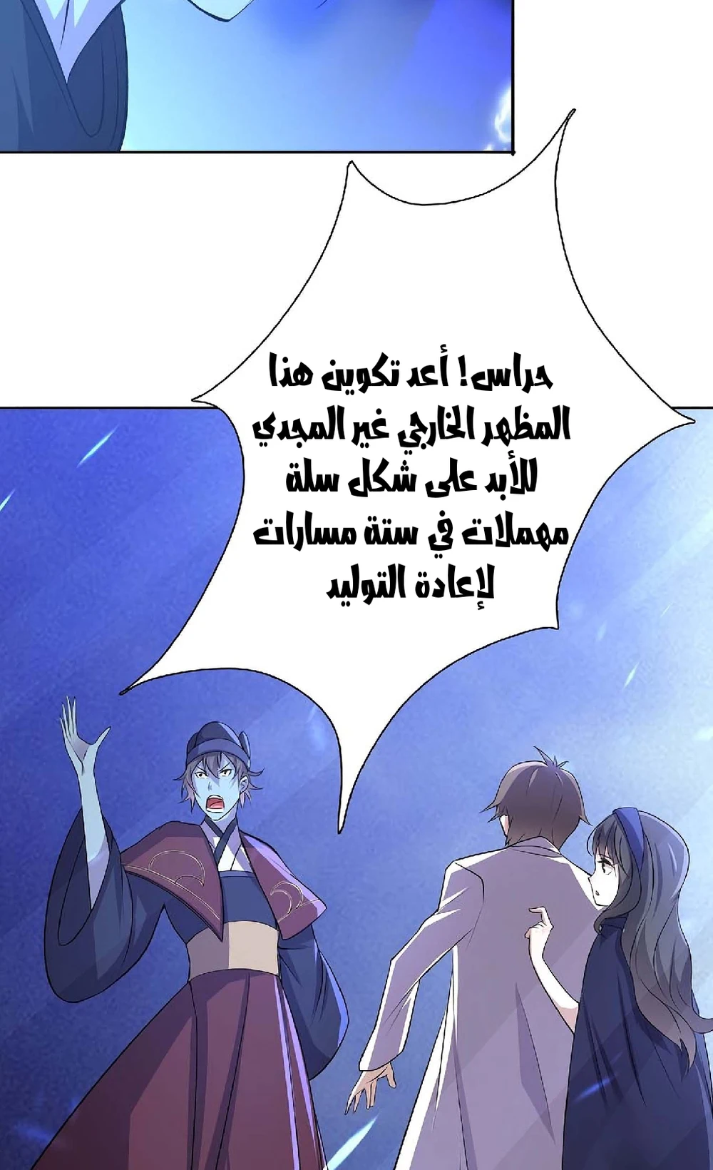Chapter Image 19